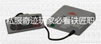 私服奇迹玩家必看铁匠职业隐藏玩法全解析