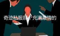 奇迹私服那个充满激情的游戏岁月