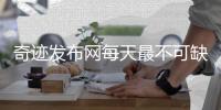 奇迹发布网每天最不可缺少的活动争分夺秒的战斗