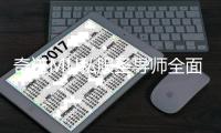 奇迹MU私服圣导师全面解析职业定位与技能特点