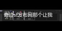 奇迹sf发布网那个让我们第一次接触3D网游的起点