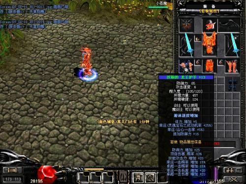 新开奇迹SF二转任务npc在哪